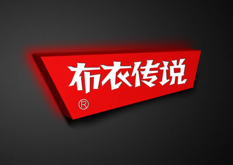 上海商标设计有哪些准则需要遵循？